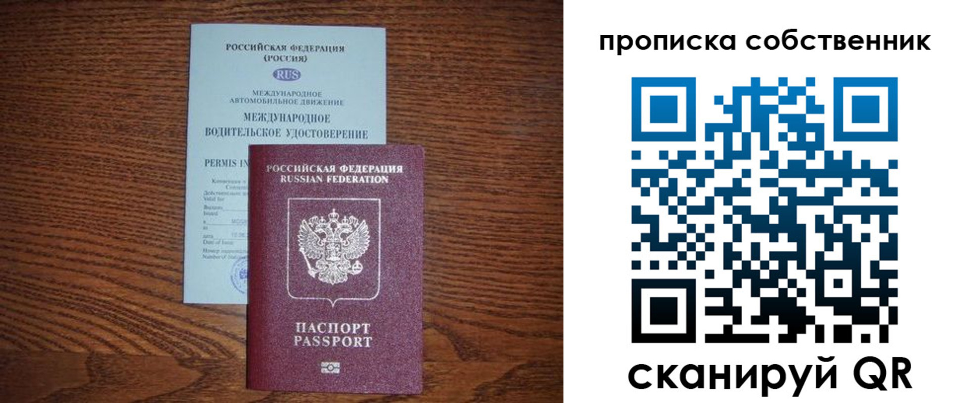 купить прописку в Бузулуке