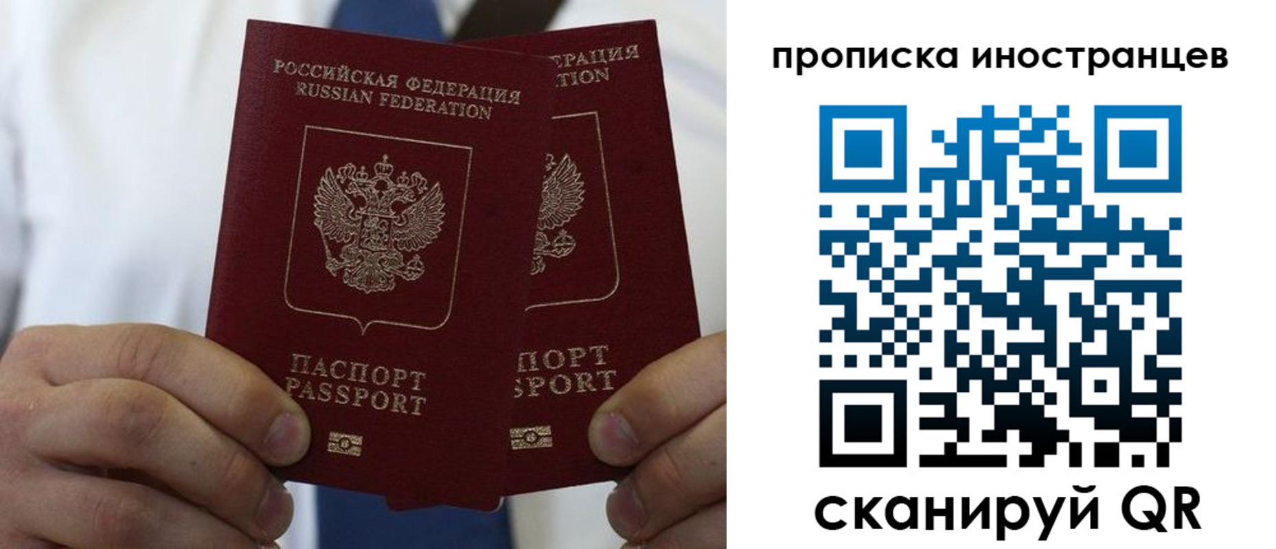 временная регистрация в квартире в Бузулуке