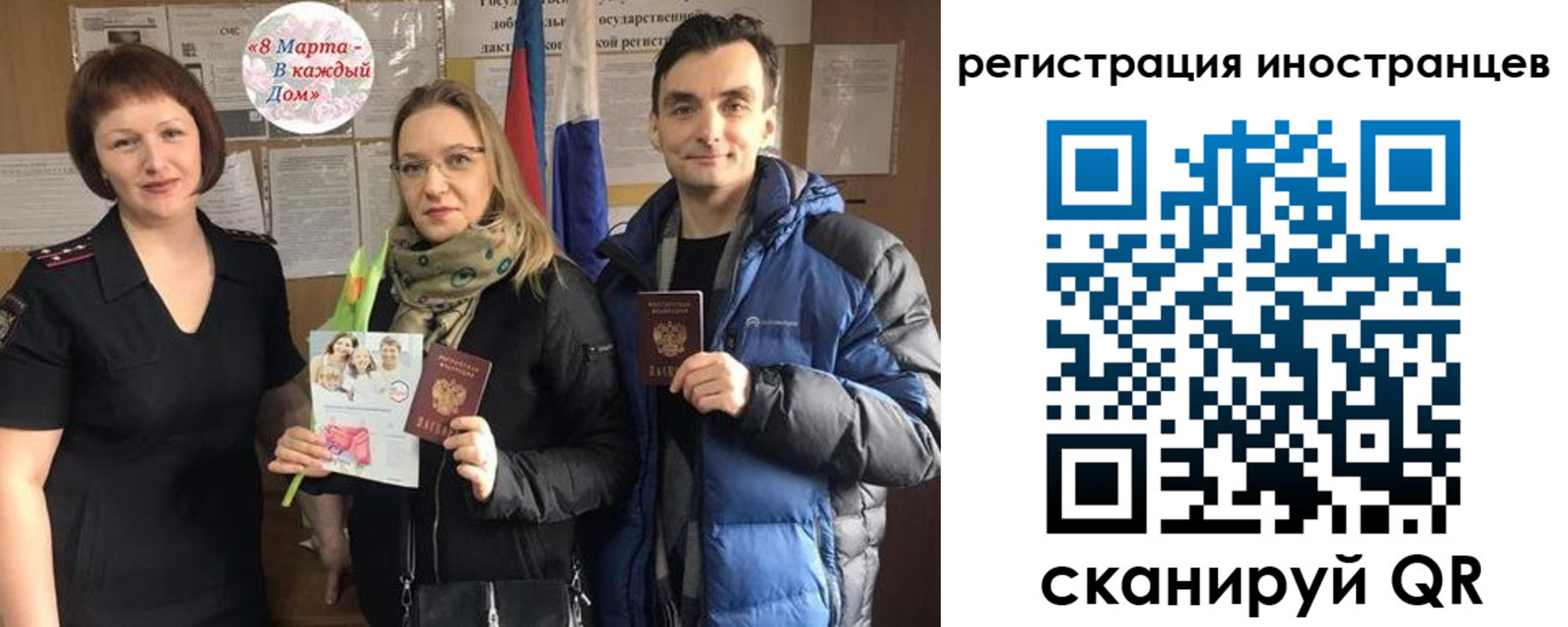 временная регистрация в Бузулуке