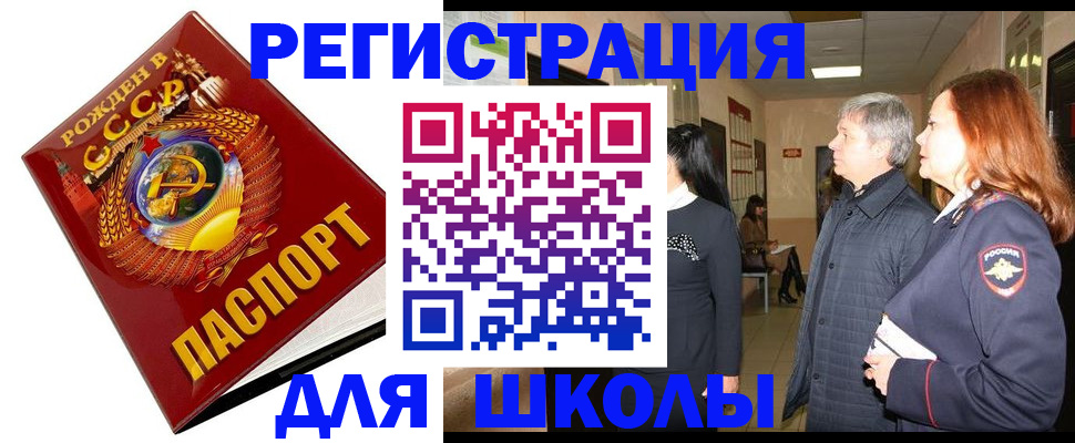 временная регистрация надежно в Бузулуке