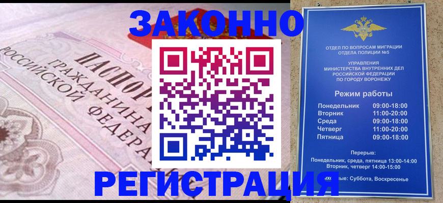 прописка иностранных граждан в Бузулуке