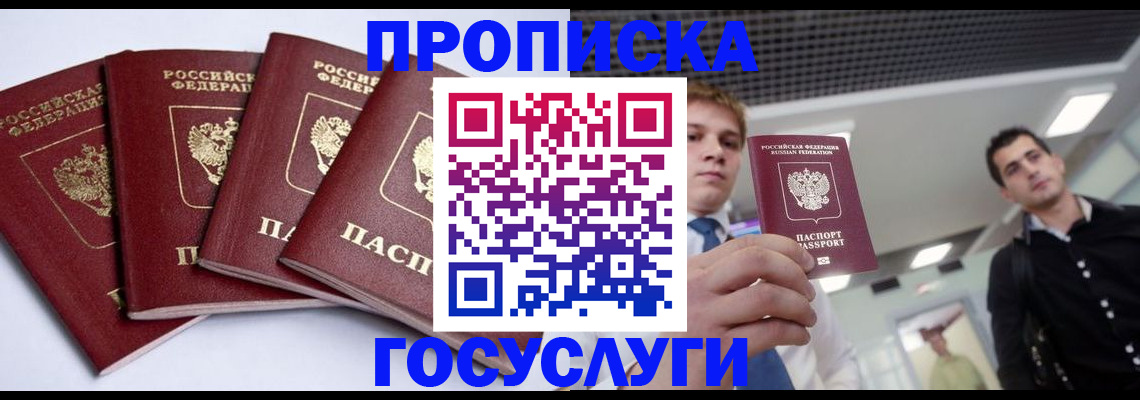 временная регистрация 2025 в Бузулуке